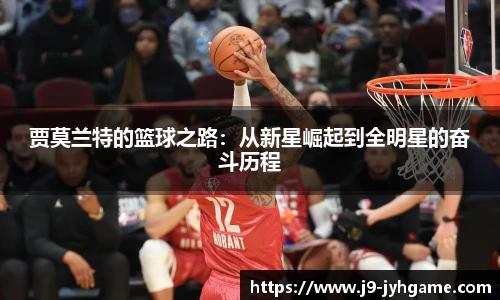 j9真人游戏第一品牌